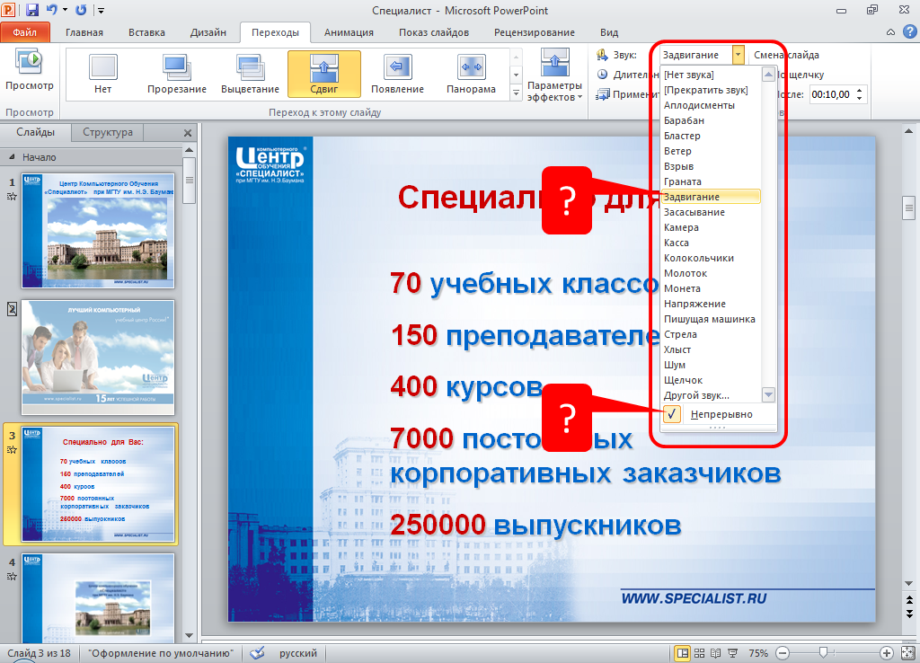 Не воспроизводится видео в презентации powerpoint