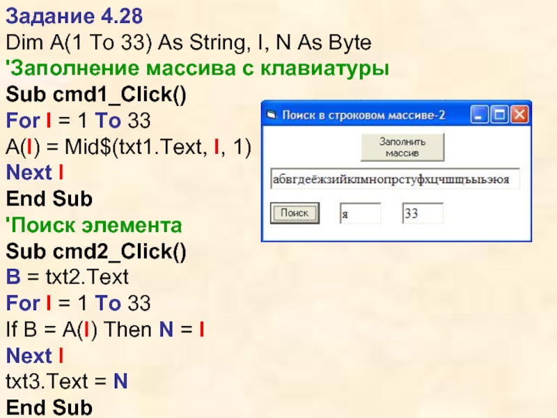 Как заполнить массив с клавиатуры си шарп