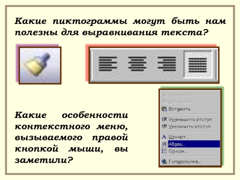 Какие существуют способы выравнивания текста около изображения кратко