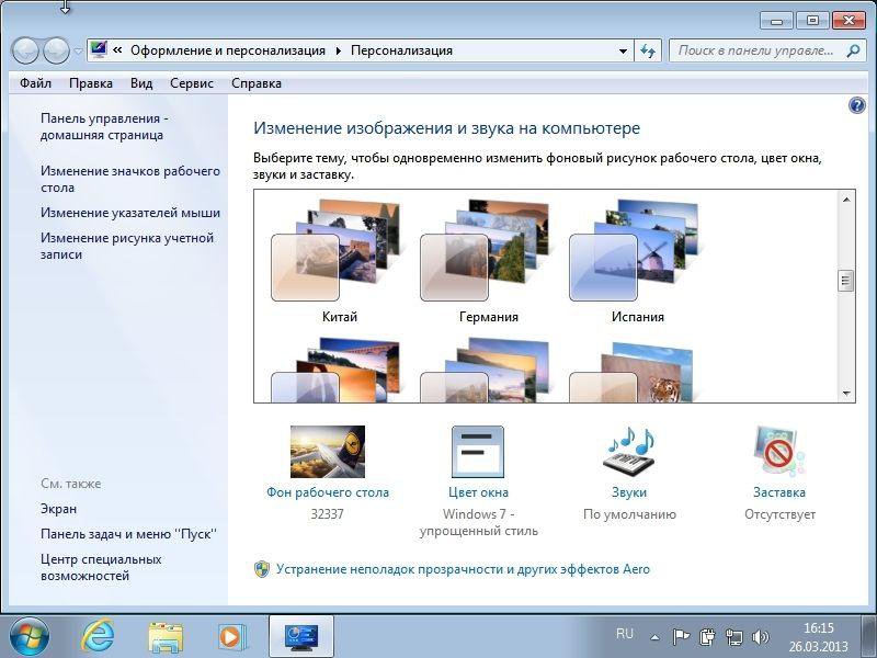 Windows 7 кнопка выключения по умолчанию