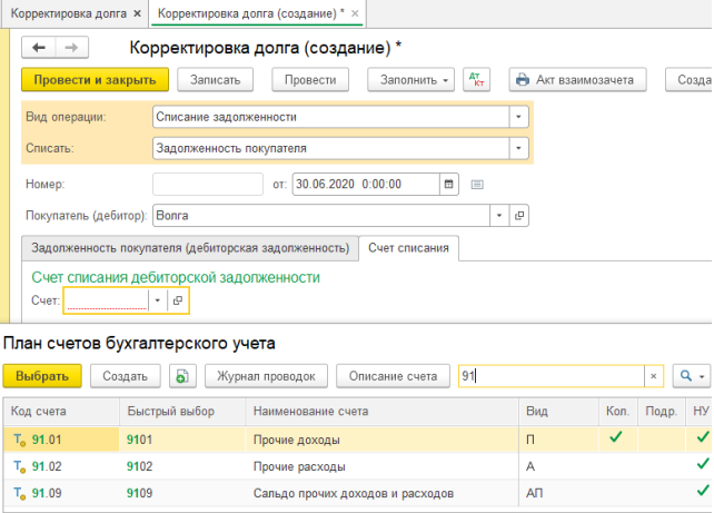 Как сделать корректировку в 1с сзв м