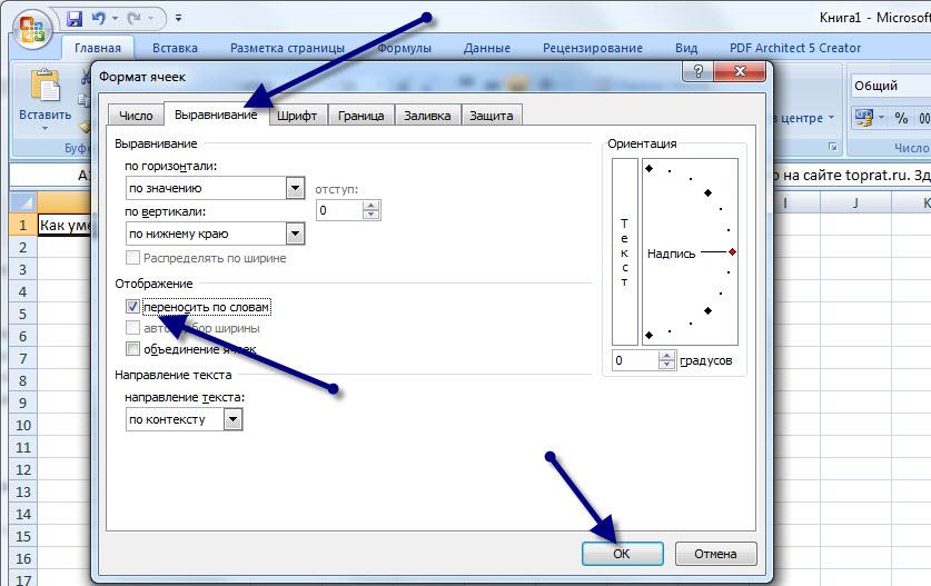 Сделать текст в эксель. Как поместить весь текст в одну ячейку в excel. Как поместить весь текст в ячейке excel. Как написать текст в одной ячейке в excel. Как вместить текст в ячейку в excel.