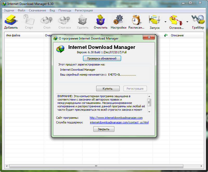 idm internet download manager torrent
