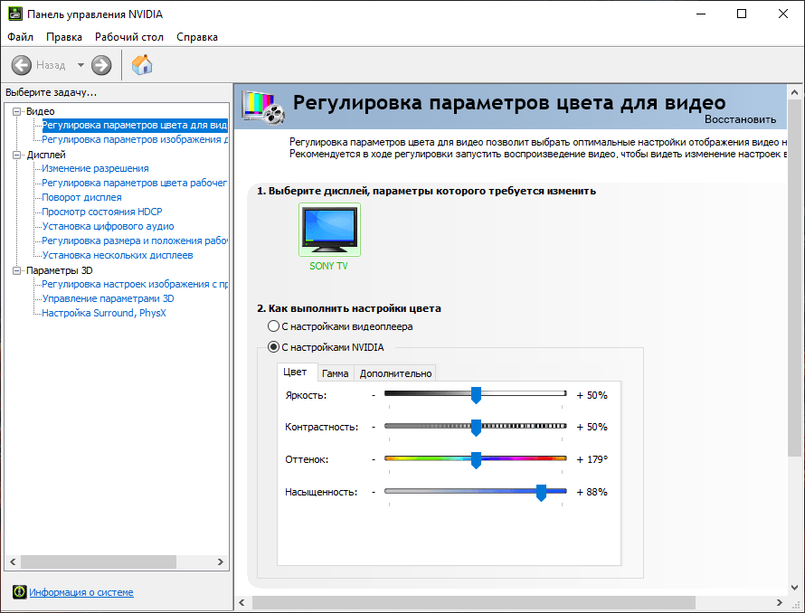 Как открыть панель управления nvidia на windows 7