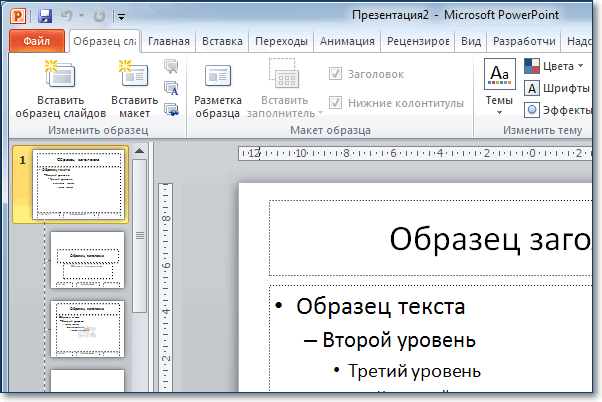 Как ворде делать презентации