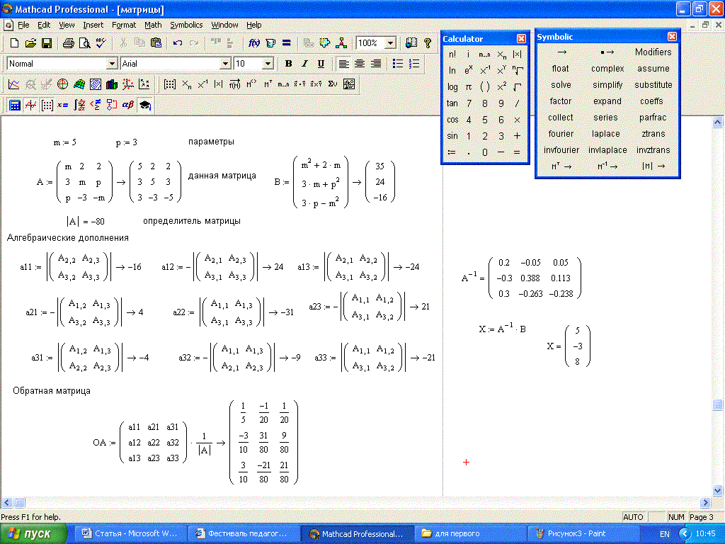 Векторные диаграммы маткад