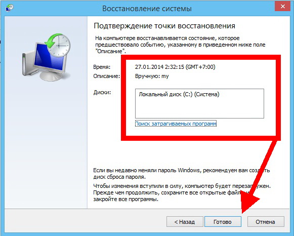 Не работает восстановление системы windows xp