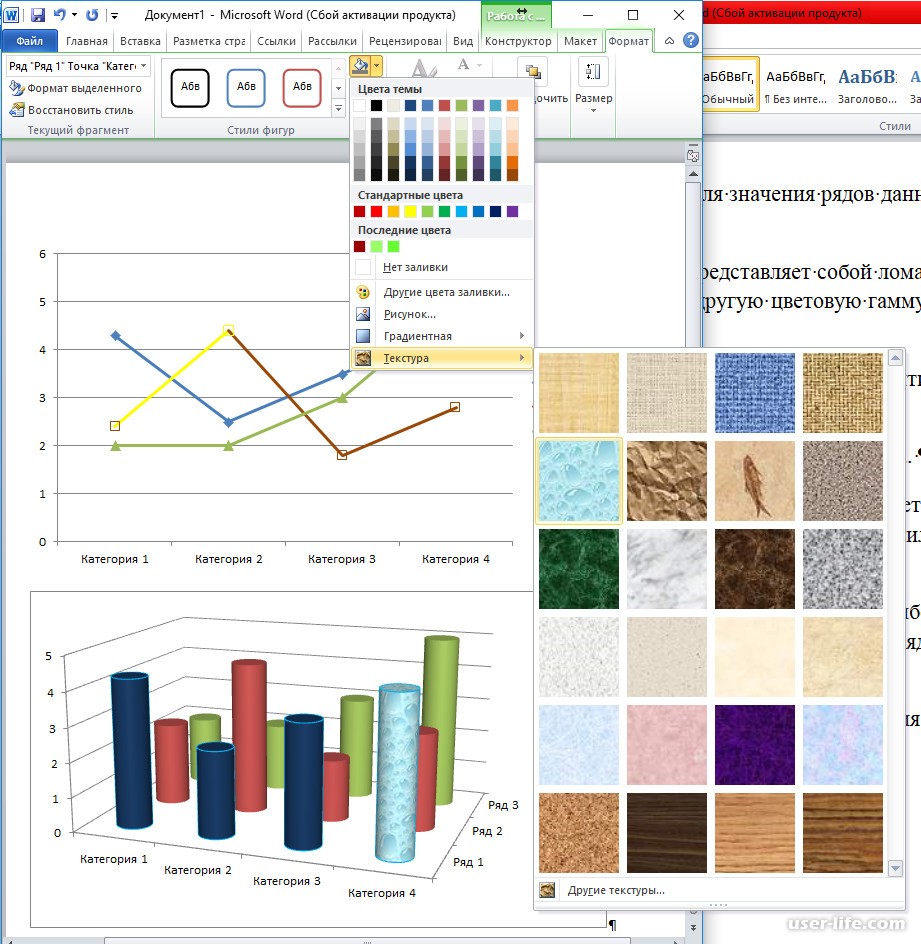 Как изменить цвет диаграммы в excel