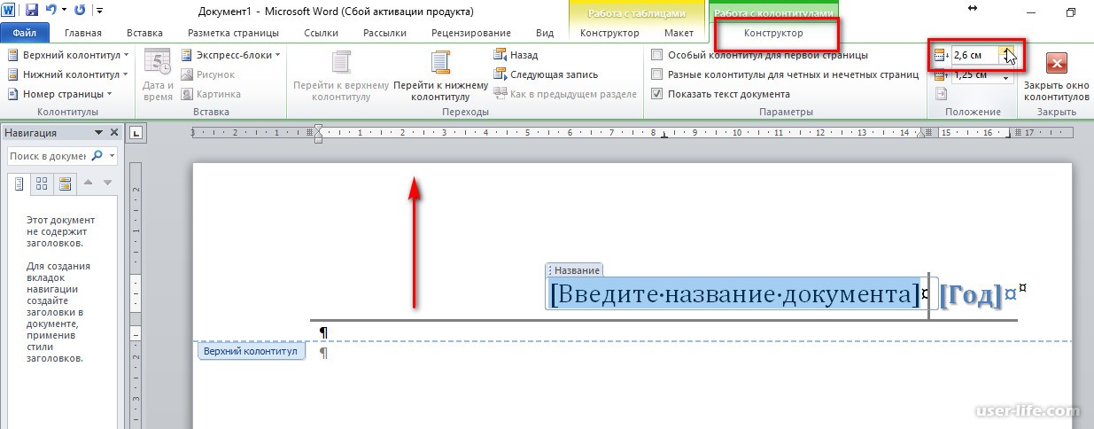 Word тормозит с колонтитулами