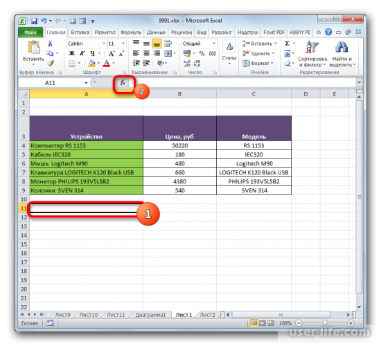 Как пользоваться excel без активации