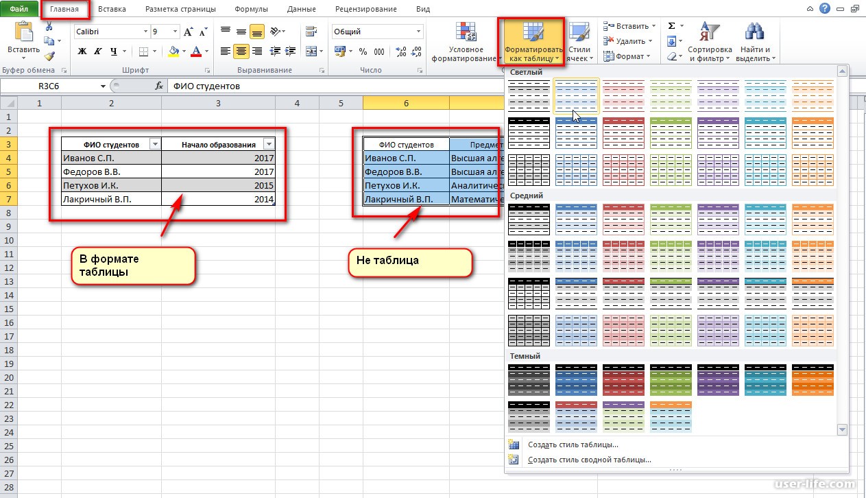 Как создать таблицу в excel. Связанные таблицы в excel. Связанные данные в экселе. Как вставить таблицу в эксель. Как красиво оформить таблицу в excel.