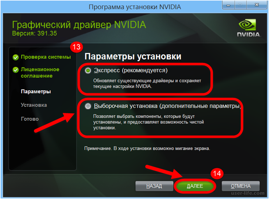 После установки драйверов nvidia не работает микрофон