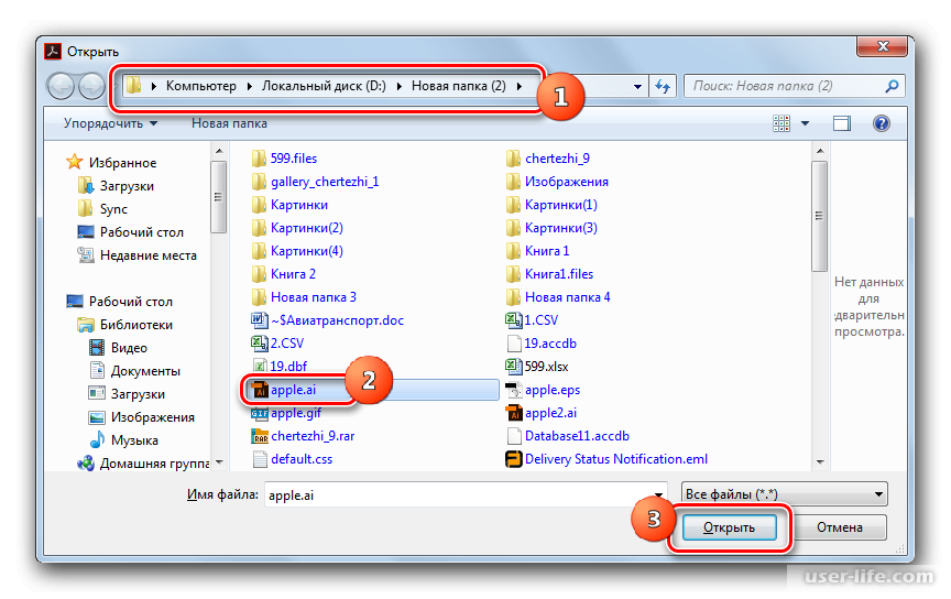 Aae формат чем открыть. Расширение файла ai. Чем открыть файл. Файл ai чем открыть. Открыть ai файлы.