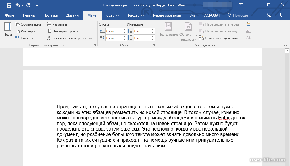 Outlook мы удалили дополнительные разрывы строк