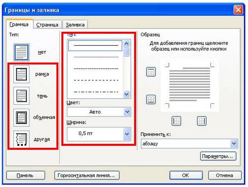 Как строить эпюры в ворде