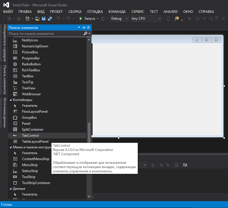 Создать проект в visual studio