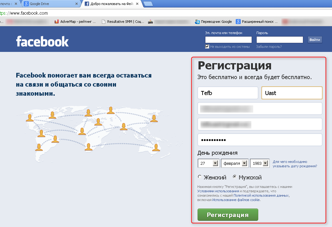 Язык регистрация. Facebook регистрация. Фейсбук регистрация. Фейсбук вход. Фейсбук страница регистрации.