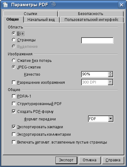 Как увеличить шрифт в pdf файле для печати