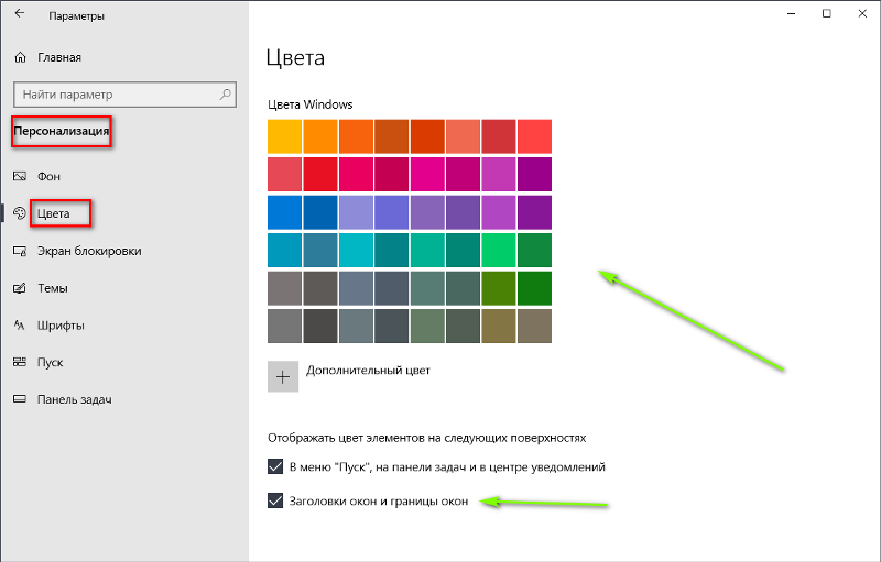 Цвета Windows. Цветовая панель. Как изменить цвет текста. Изменение цвета. Менять цвет букв