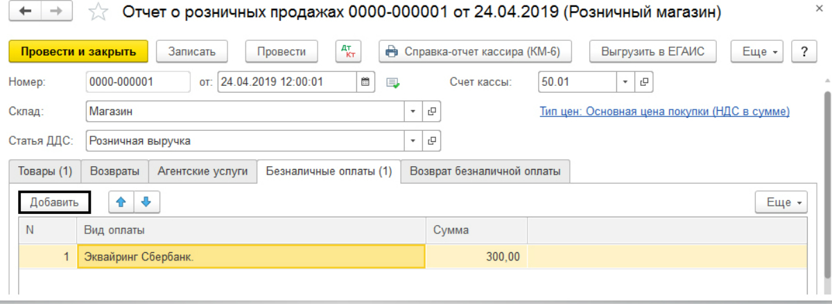 Как закрыть 57 переводы в пути счет в 1с 8 3