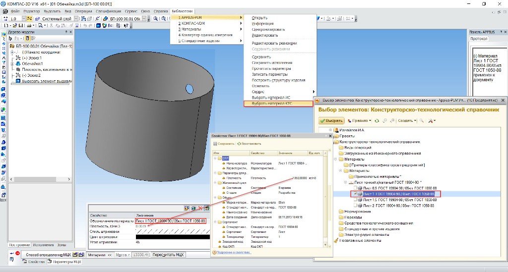 Как установить компас 3d v16 на windows 7 бесплатно