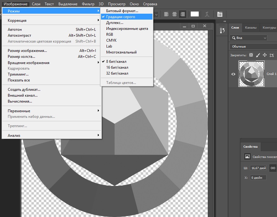 Режим grayscale в фотошопе