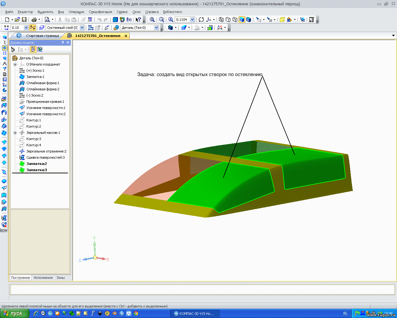 Компас 3д учебная версия. Компас 3d судостроение. Моделирование корпуса судна в Kompas-3d. Моделирование корпуса судна в САПР компас 3d. Кривая в компас 3д.