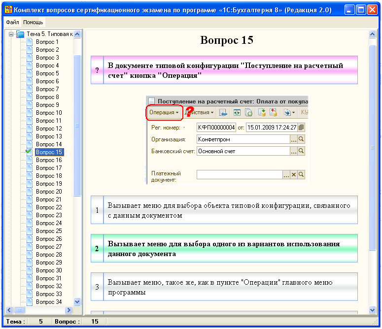 Как работать с программой 1с склад