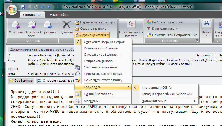 Outlook отключить автоматическую отправку