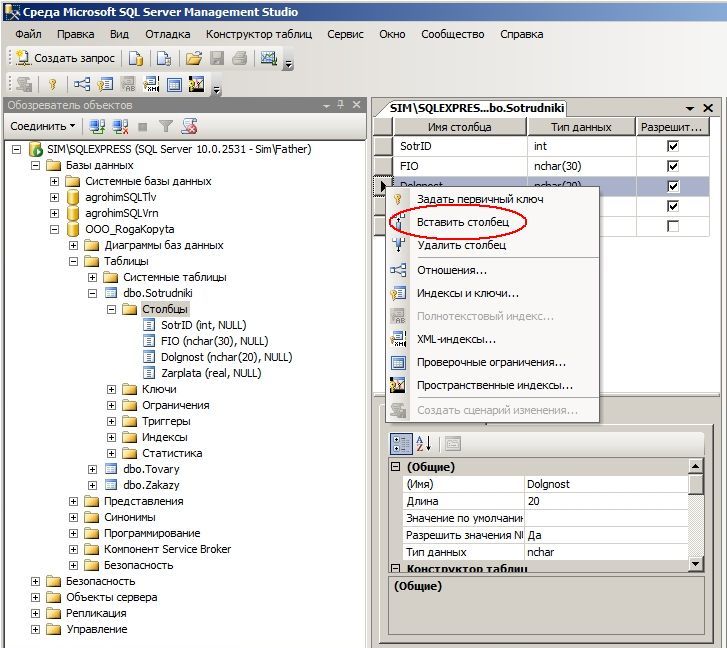 Sql как ограничить память sql