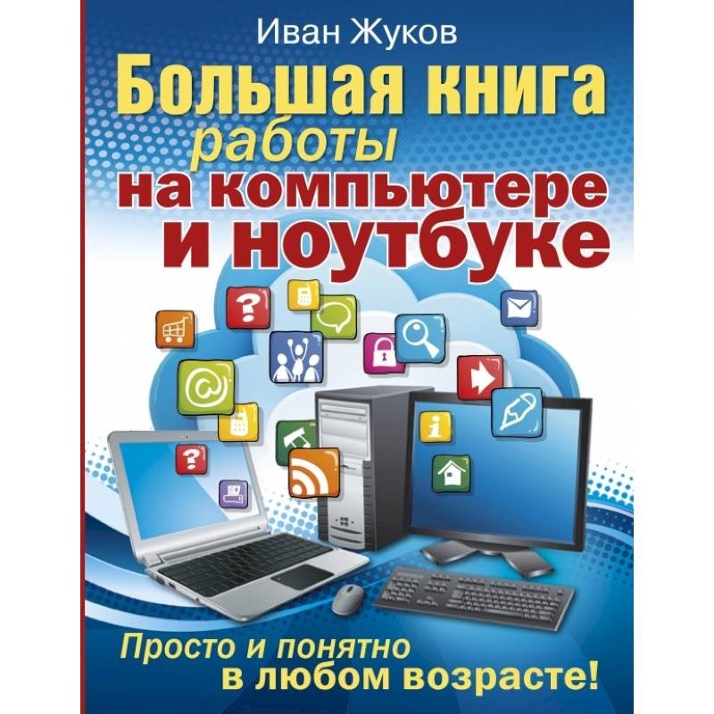 Что можно делать с компьютером на уроке технологии