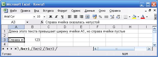 Эксель при печати не полностью виден текст