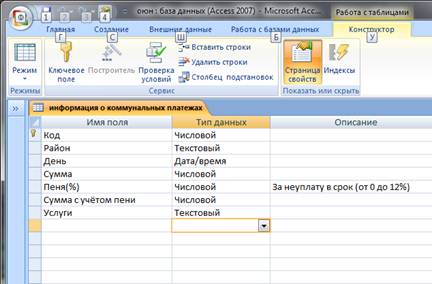 Как вставить картинку в аксесс