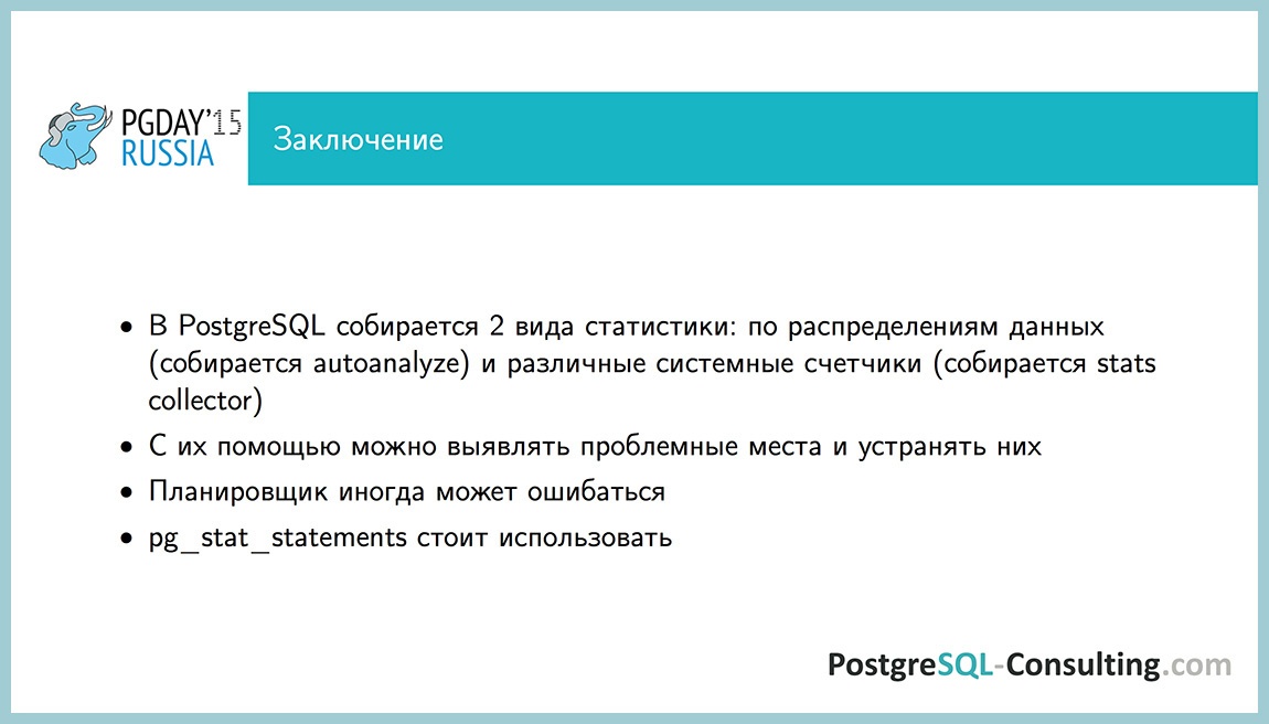 Посмотреть план выполнения запроса postgresql