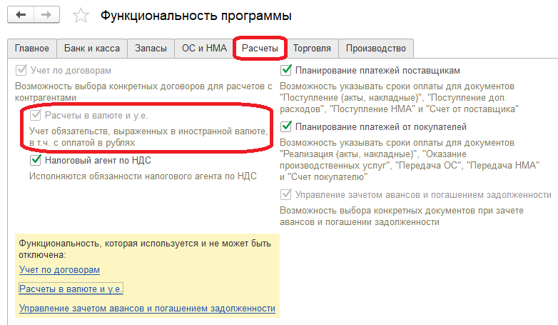 Как закрыть 57 переводы в пути счет в 1с 8 3