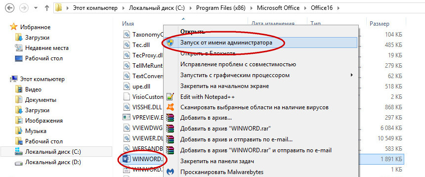 Как восстановить папку недавние места в windows 7