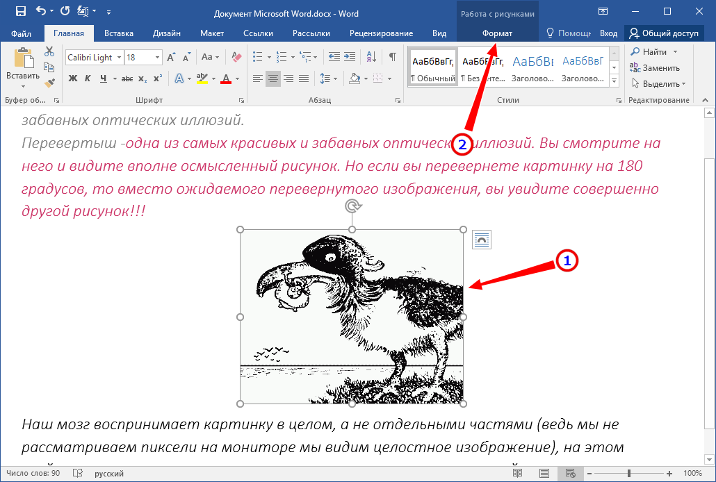 Преобразовать изображение в текст в word