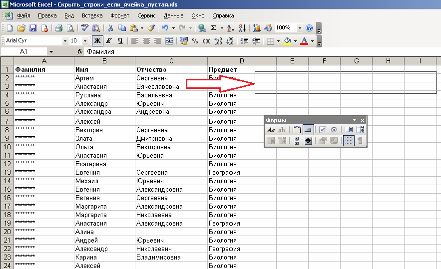 Vba excel скрыть столбец