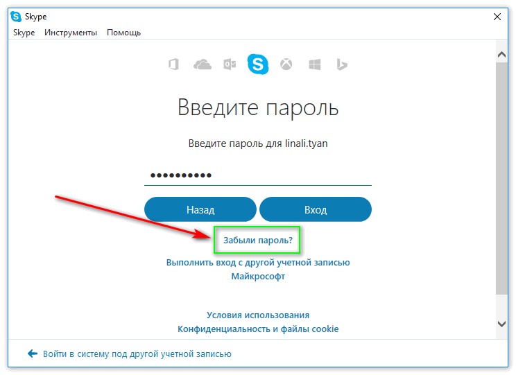 Как восстановить счет на скайпе