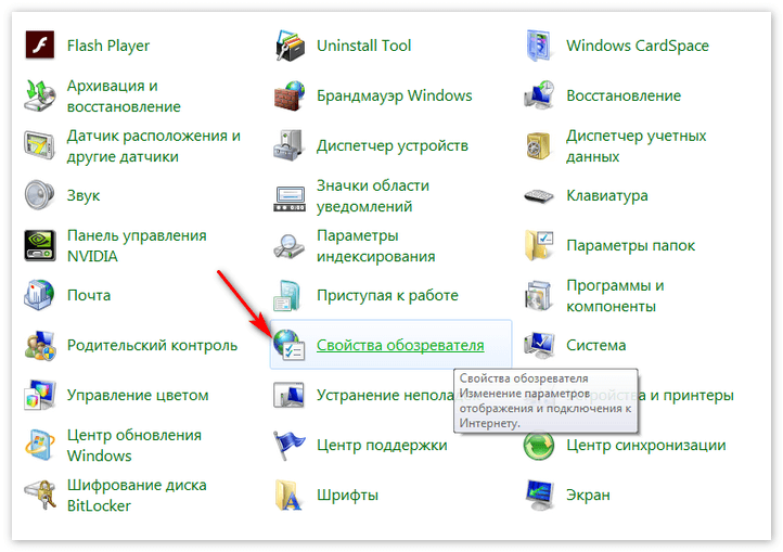 Свойства обозревателя в windows 7