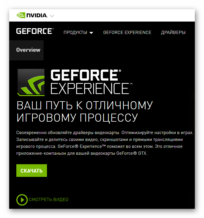 Обновление драйверов видеокарты nvidia geforce gtx 1650 ti