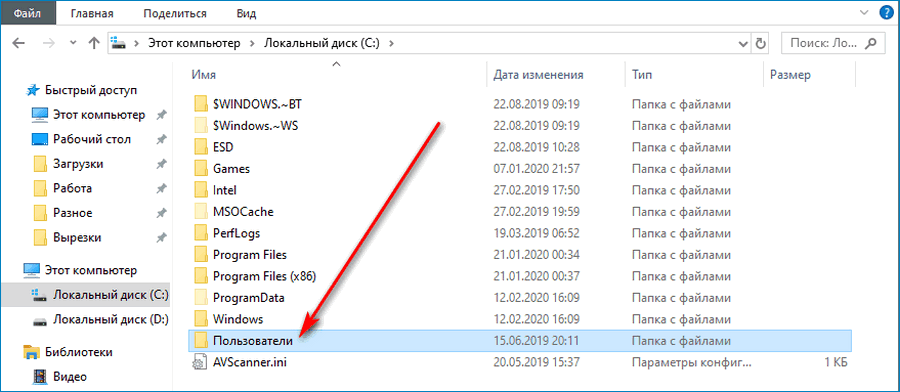 Папка users. Как найти папку users. Где находится папка users в Windows 10. Где на виндовс 10 находится папка Юзер. Как найти текст в папке.