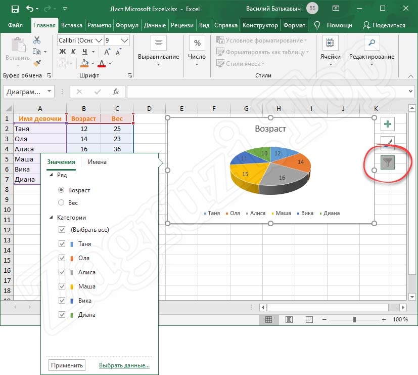 Как изменить цвет диаграммы в excel