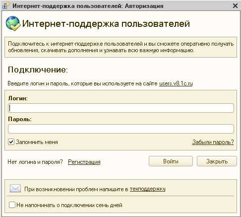 Как провести платные услуги в бюджетном учреждении в 1с