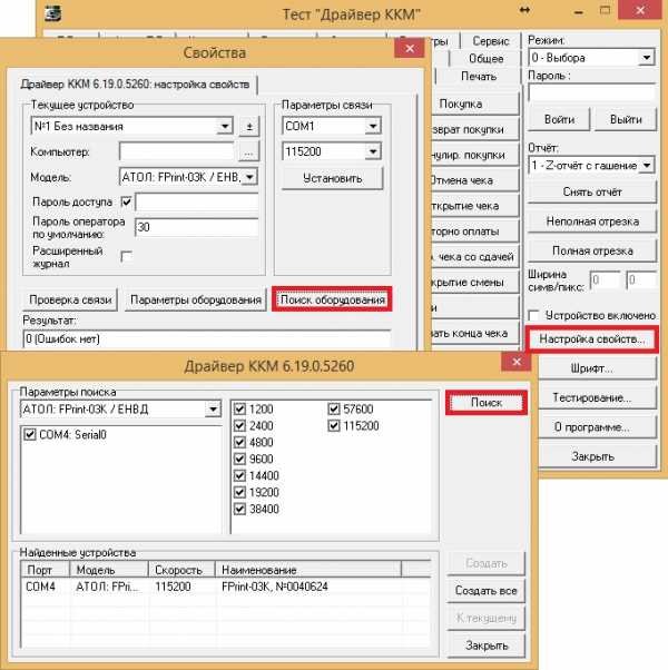 54 фз очередь печати для ккм обработки для подключения онлайн касс к 1с 8