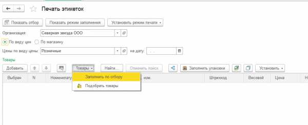 1с не печатает этикетки