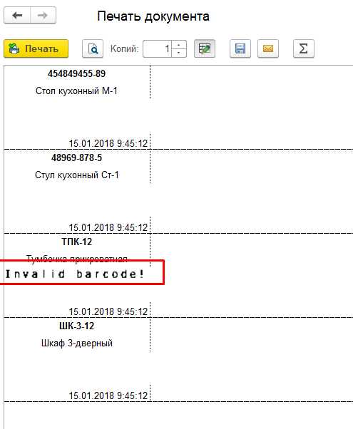 Как печатать этикетки в 1с
