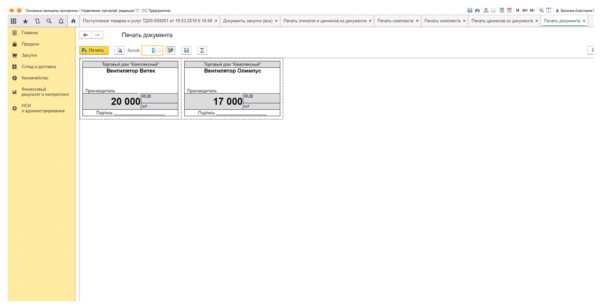 Как печатать этикетки в 1с