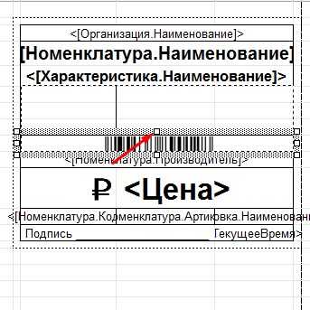 Как печатать этикетки в 1с