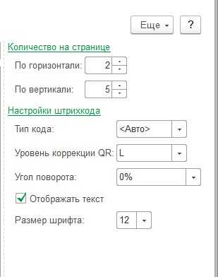 Как печатать этикетки в 1с